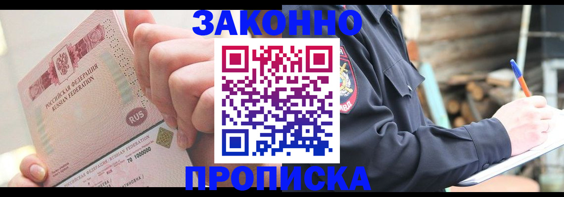прописка паспорт в Вытегре