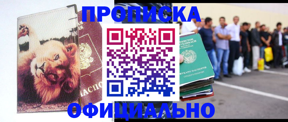 прописка регистрация в Вытегре