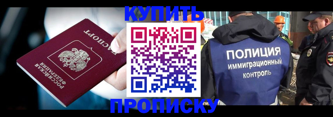 прописка ребенка в Вытегре